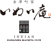 いぬい庵