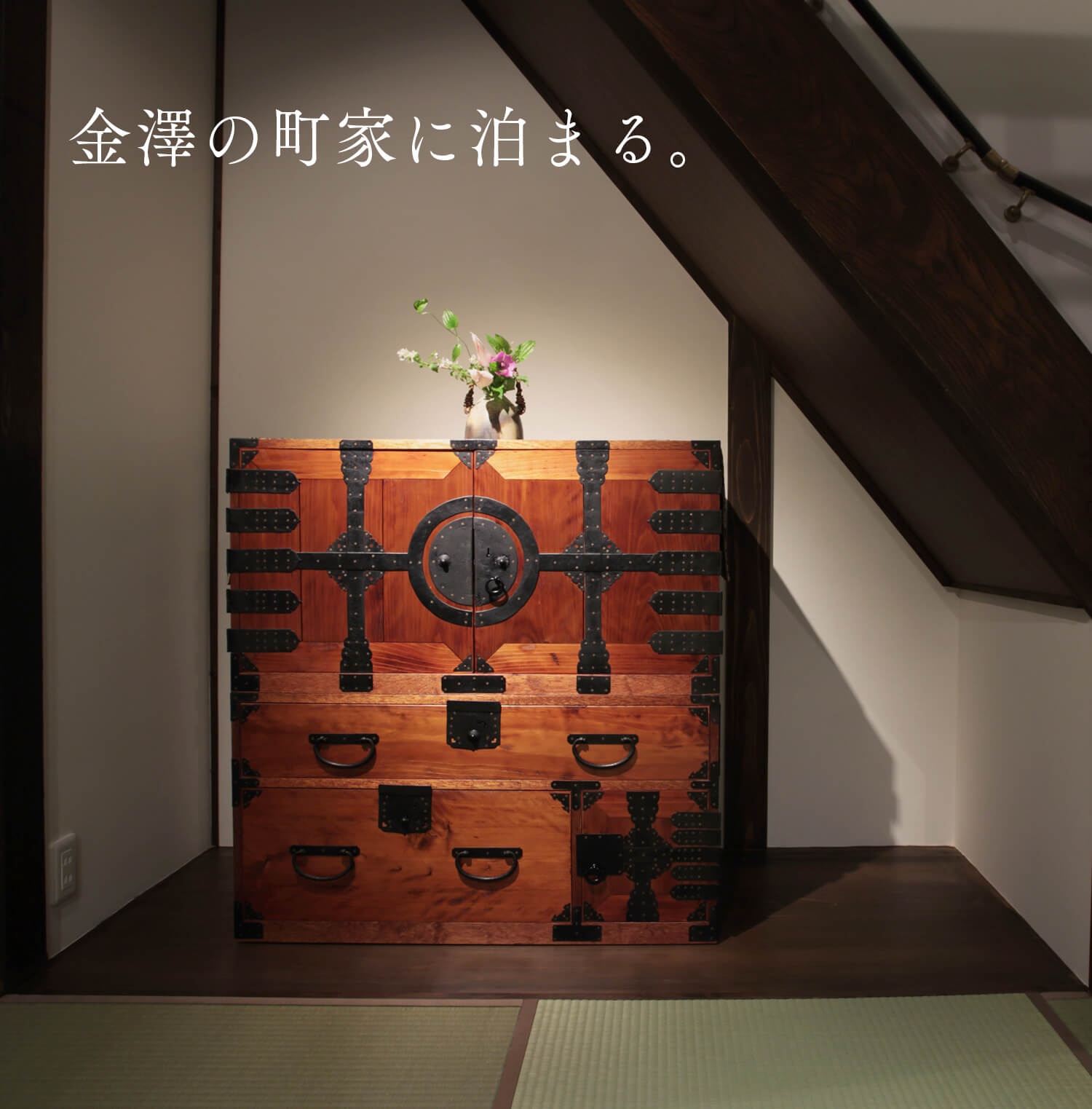 金澤の町家に泊まる。